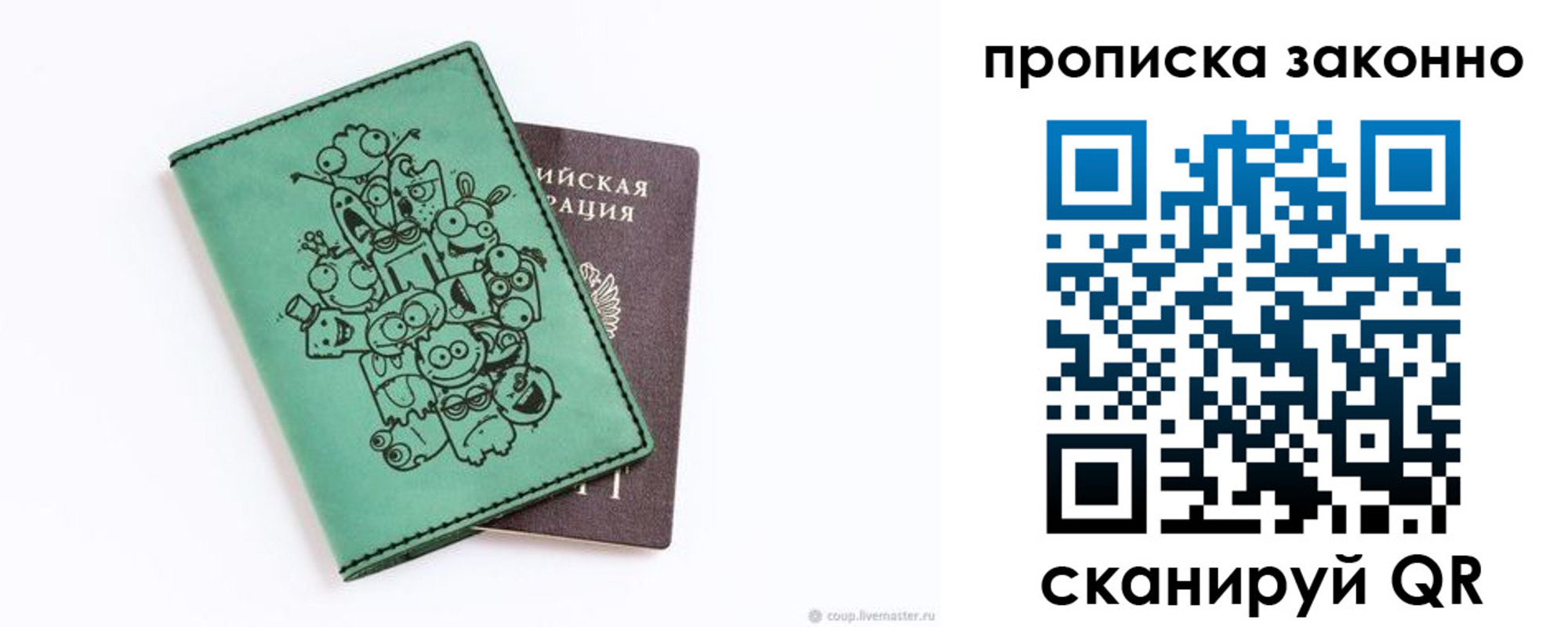 прописка регистрация в Дудинке