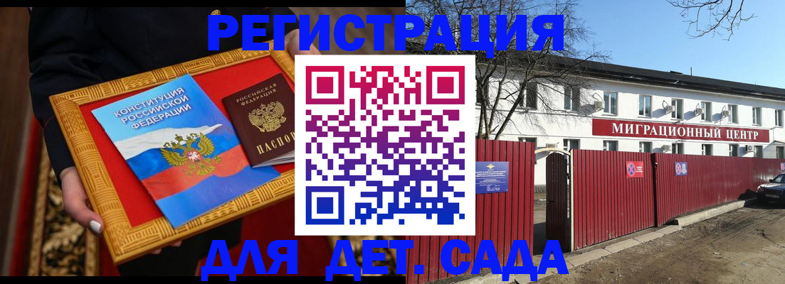 прописка поиск в Дудинке