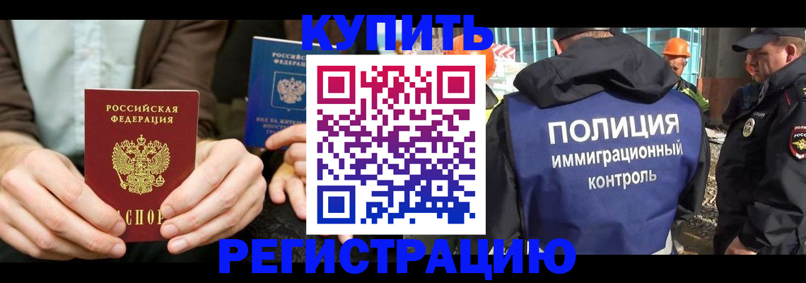 временная регистрация надежно в Дудинке