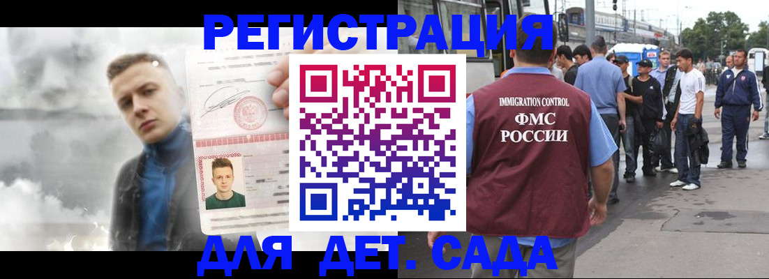 временная регистрация адрес в Дудинке