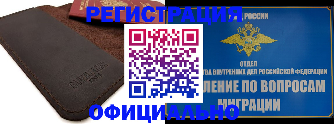 прописка гарантия в Дудинке