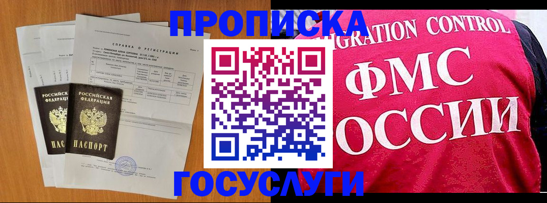 временная регистрация госуслуги в Дудинке