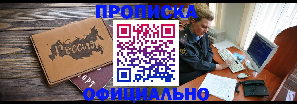 пропишу в квартире в Дудинке