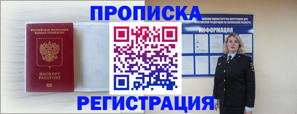 временная регистрация в Дудинке
