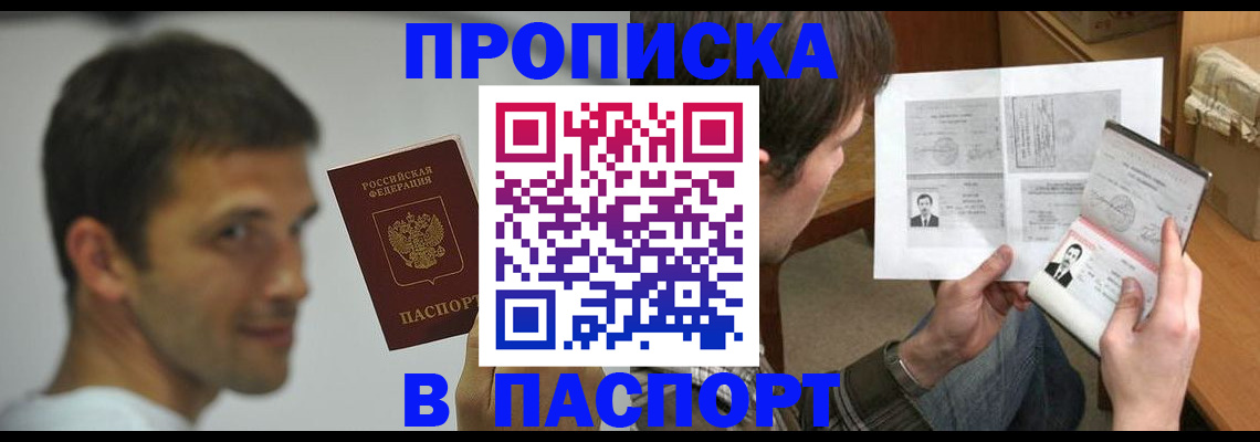 временная регистрация надежно в Дудинке