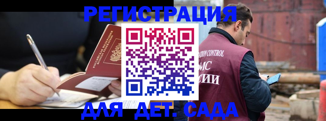 прописка для кредита в Дудинке