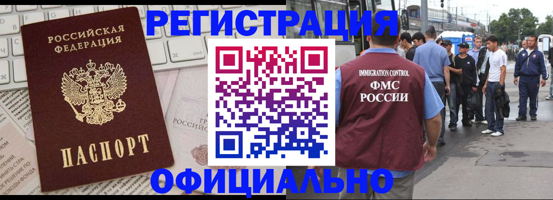 прописка гарантия в Дудинке