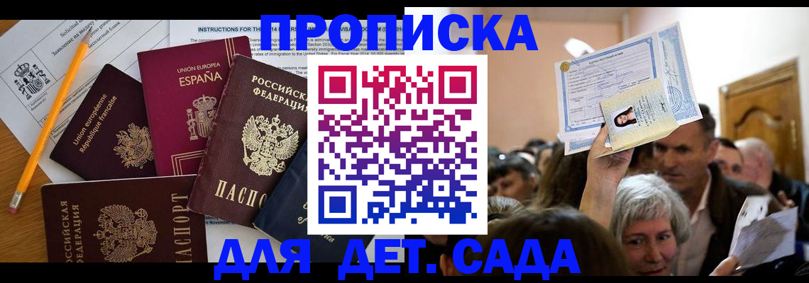 временная регистрация купить в Дудинке